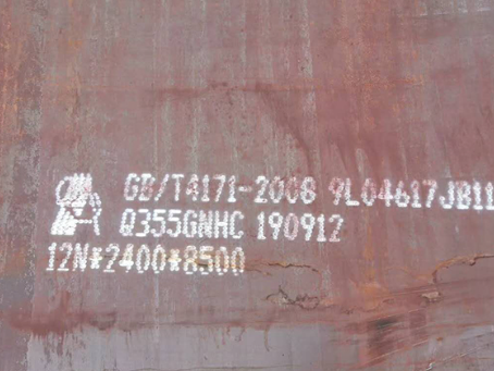 叠彩Q345NS耐酸钢板